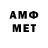 Амфетамин 98% Jo T