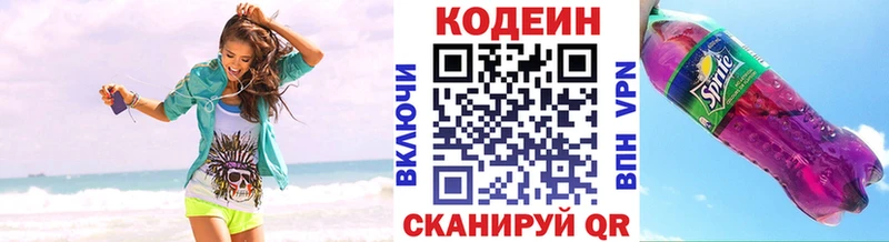 Кодеин напиток Lean (лин)  Чёрмоз 