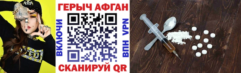 ГЕРОИН Heroin  купить наркотик  Чёрмоз 