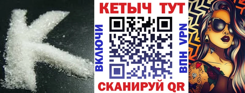 Кетамин VHQ  блэк спрут сайт  Чёрмоз 