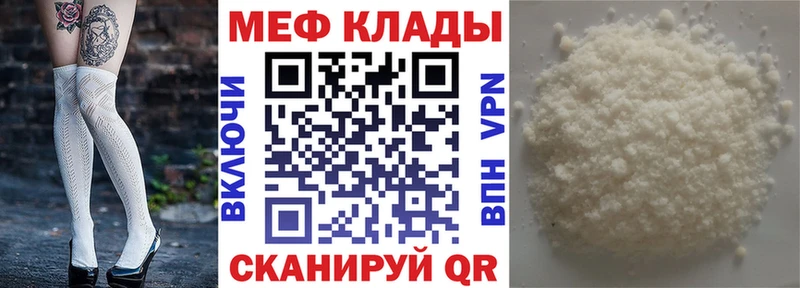 Мефедрон мука  Чёрмоз 