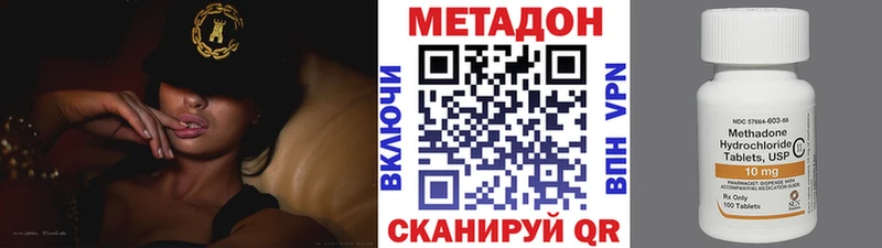 МЕТАДОН VHQ наркошоп hydra сайт Чёрмоз